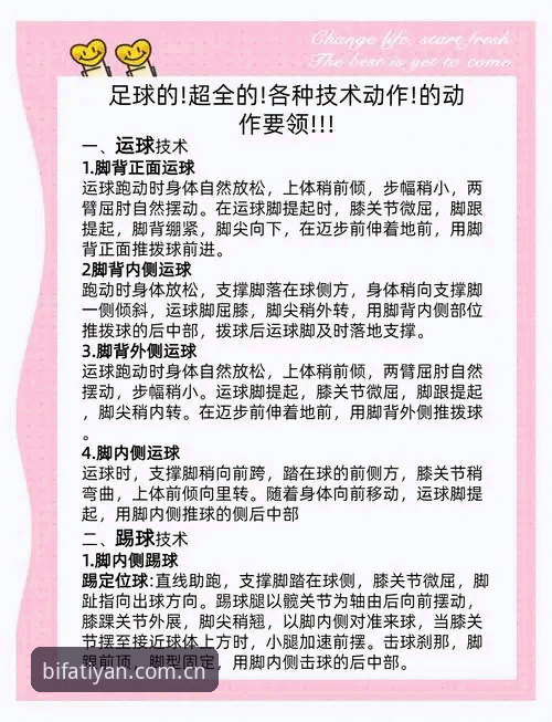 如何通过必发赛事资讯掌握体育投注先机？