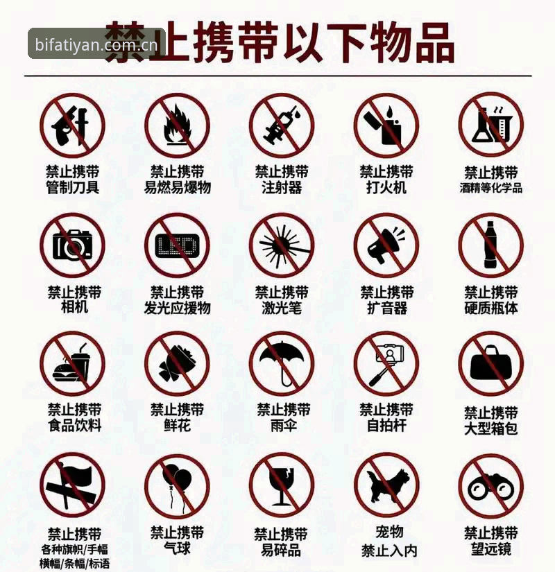 BF官网 必发体验官网观赛指南:世界杯英警缩减背后的安保逻辑解读