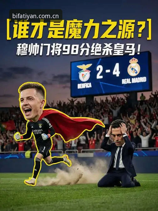 球员深夜狂欢事件深度剖析：场外因素如何影响竞技表现与投注决策
