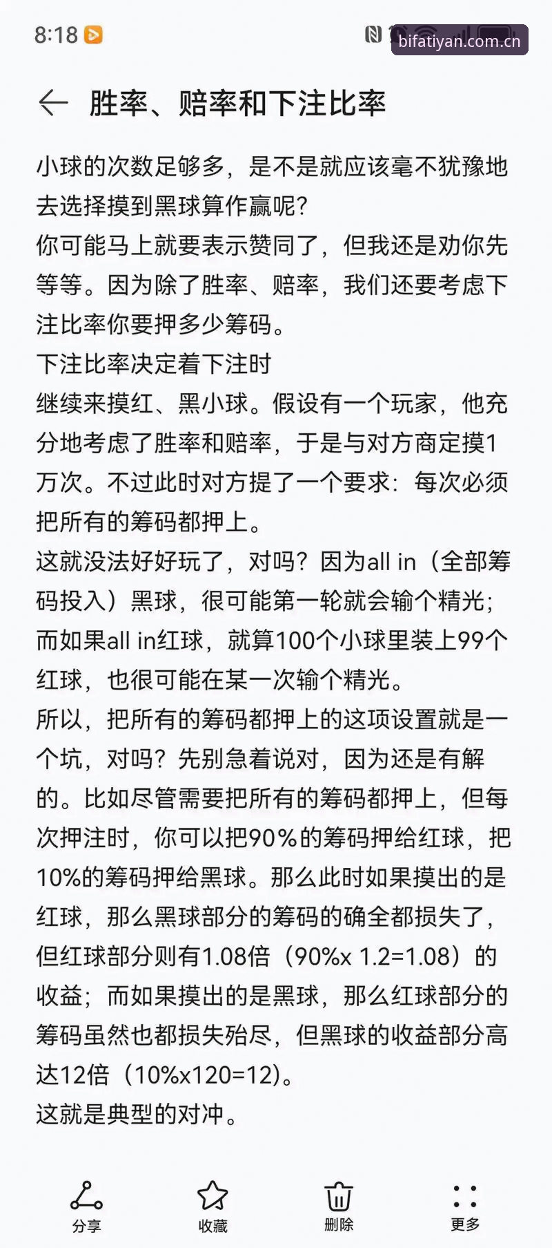 必发赔率查询 资深用户解读:必发赔率查询的实战经验与平台深度评测