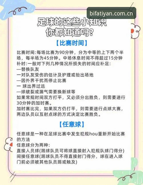 必发赛事资讯 必发体验官网赛事资讯使用指南:从入门到精通的完整攻略